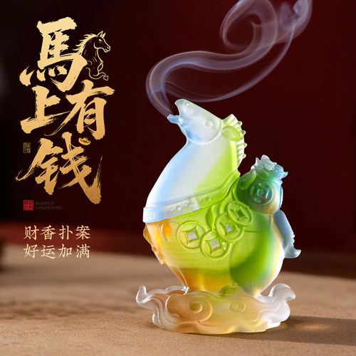 琉璃马上有钱香炉新中式香薰炉檀香炉沉香无粘粉家用室内茶道摆件