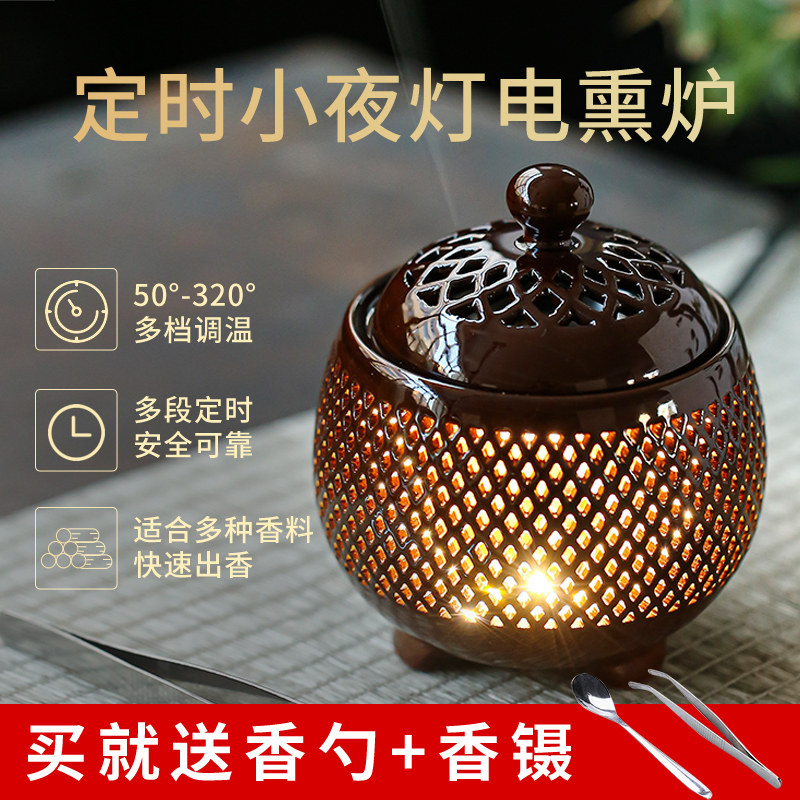 电子熏香炉室内小夜灯定时调温檀香炉沉香炉精油插电创意香薰炉