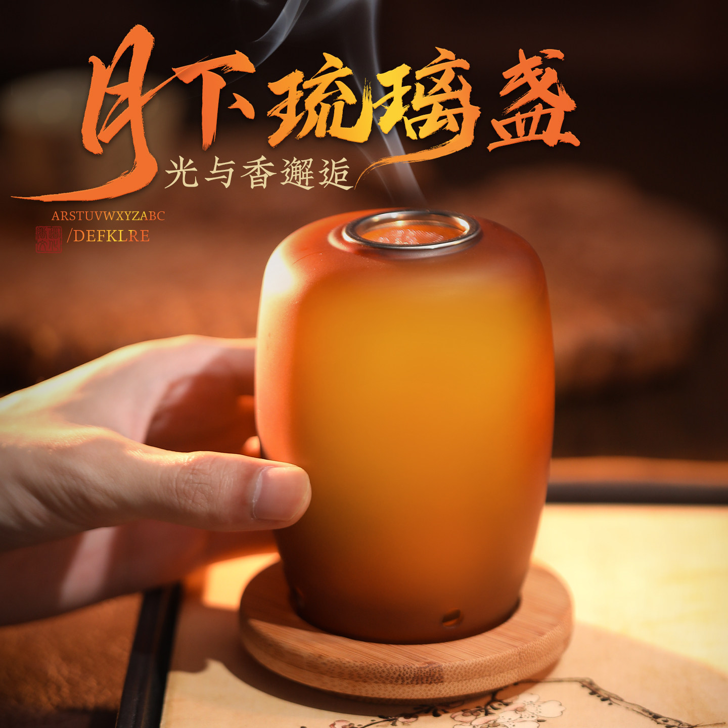 天然琥珀琉璃香薰灯檀香炉高级感香薰炉中式沉香熏香炉茶道摆件,家居饰品,香薰炉,淘宝优惠券,粉丝福利购,淘宝优惠卷