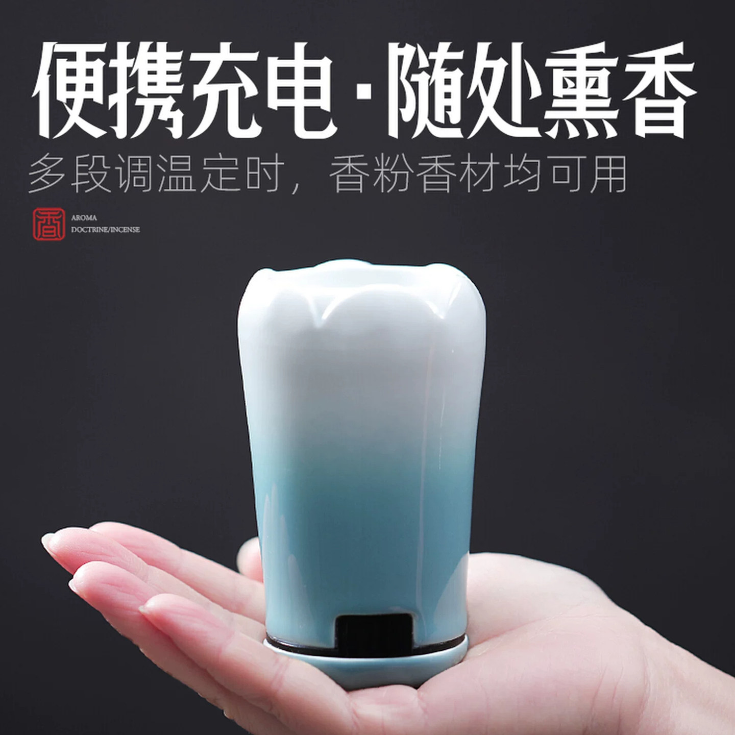 手持充电式电子香薰炉调温高温品香炉插电香炉香粉电熏香炉闻香炉