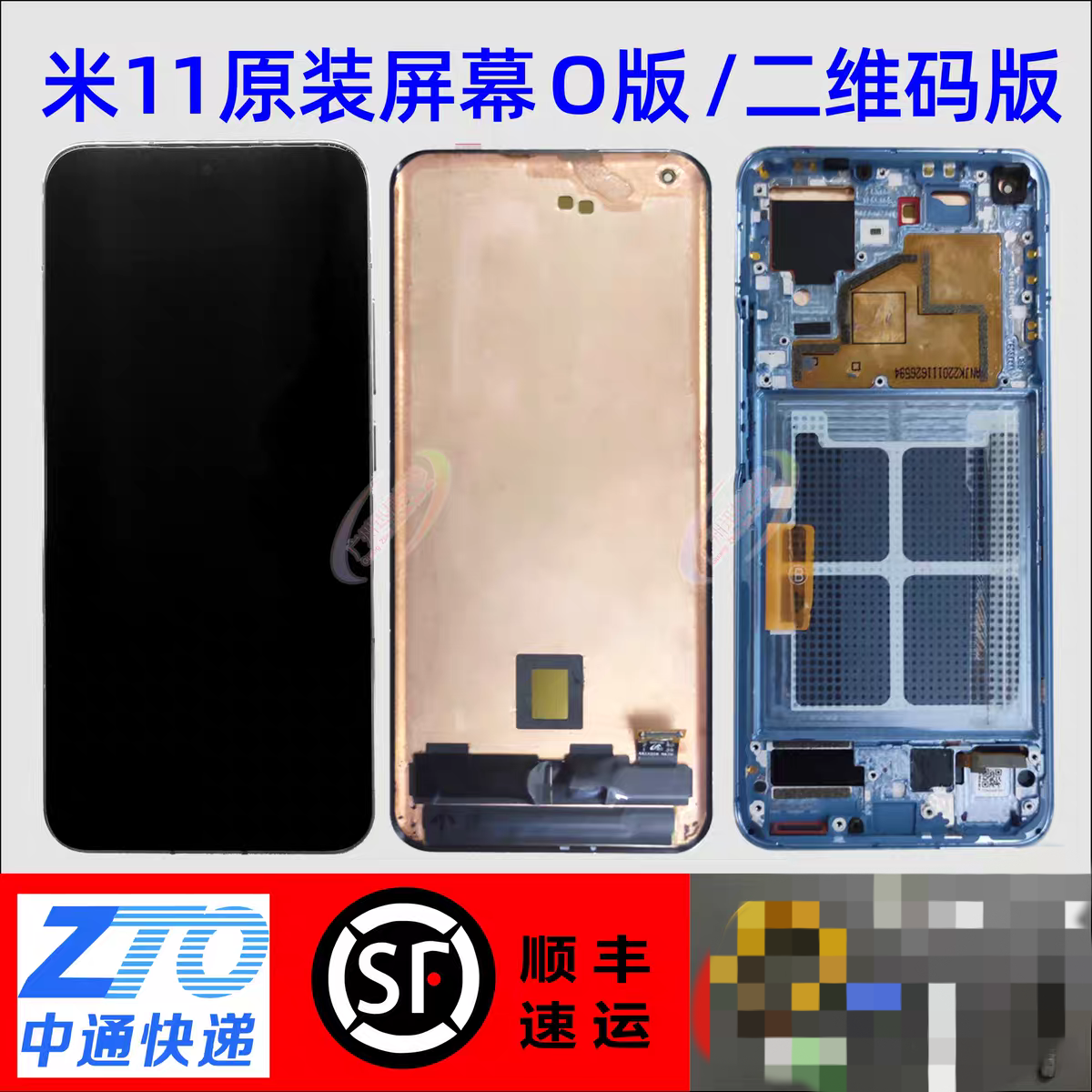 适用于小米11/11pro/11ultra原拆屏总成