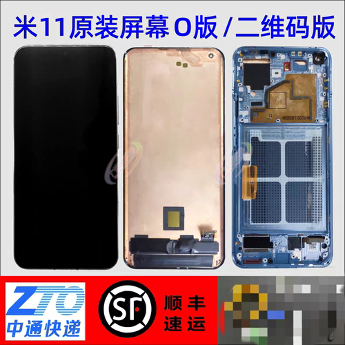 适用于小米11/11pro/11ultra原拆屏总成