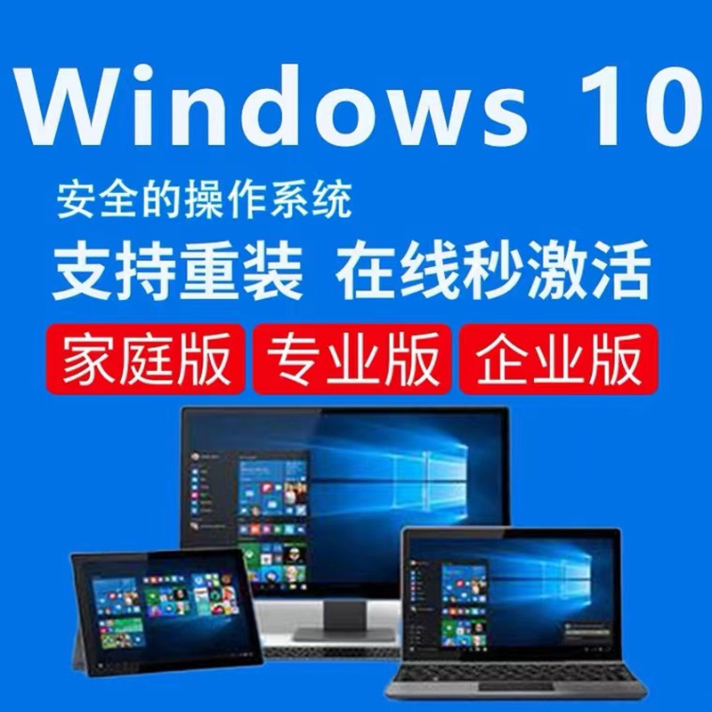 win10专业版激活win11家庭版企业版密匙win7旗舰版序列号升级服务