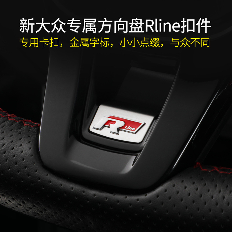 适用大众CC迈腾B8高尔夫7/7.5嘉旅方向盘改装装饰用品Rline标