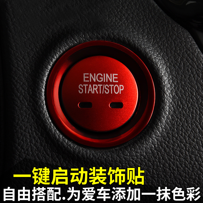 适用于雪佛兰探界者一键启动装饰贴内饰改装装饰圈rs按钮亮片