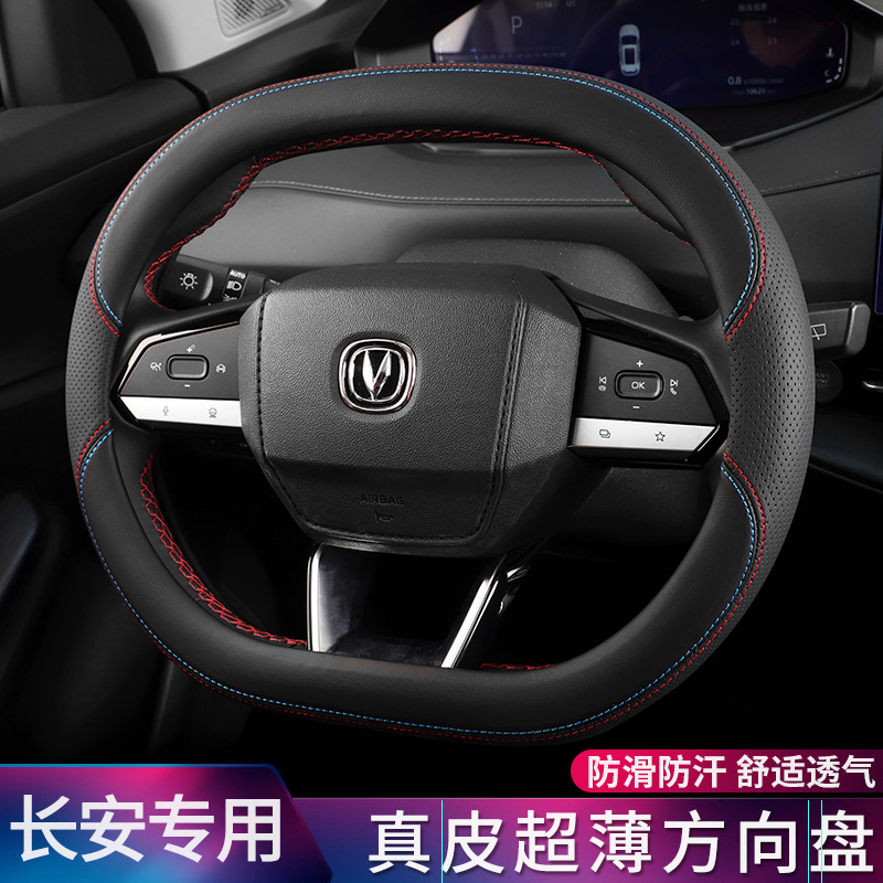 适用长安/三代逸动cs55plus unik univ idd 逸达方向盘套超薄