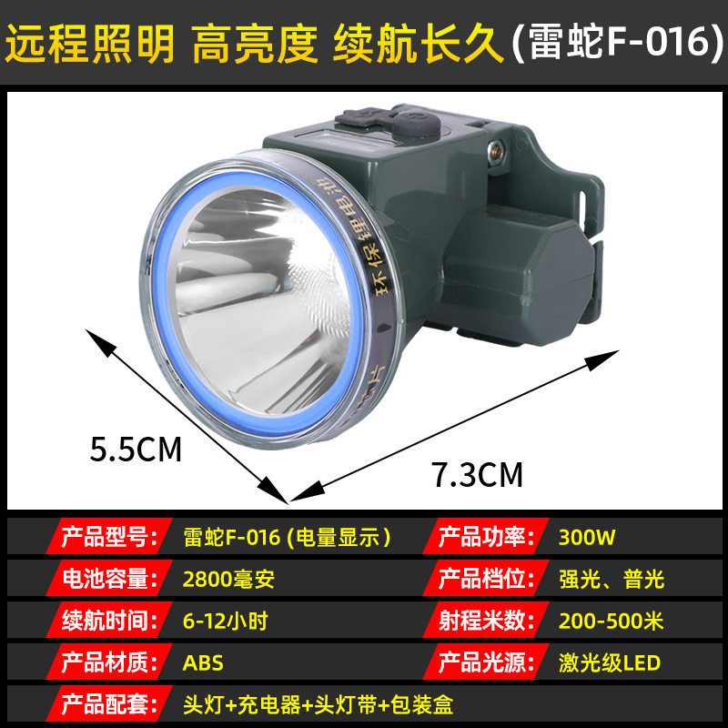 大功率防水夜钓头灯led矿