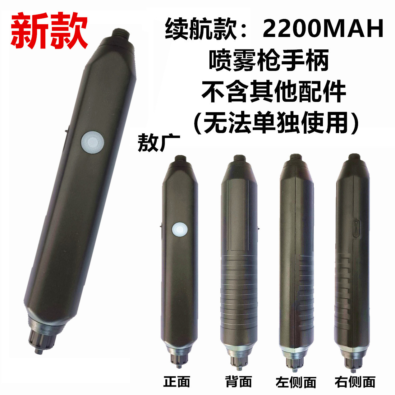 安格2喷头续航电动喷雾枪