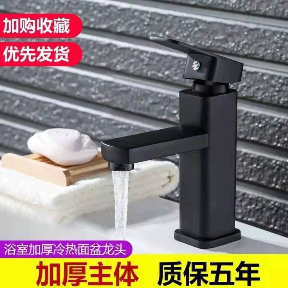 面盆冷热水龙头卫生间台