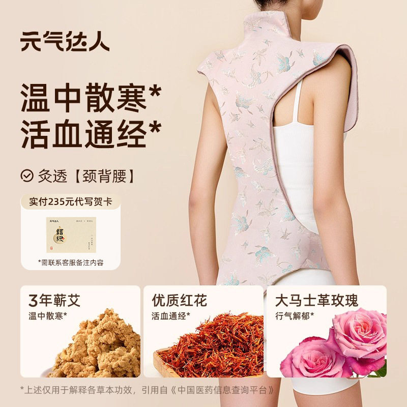元达气人电加热龙骨灸艾