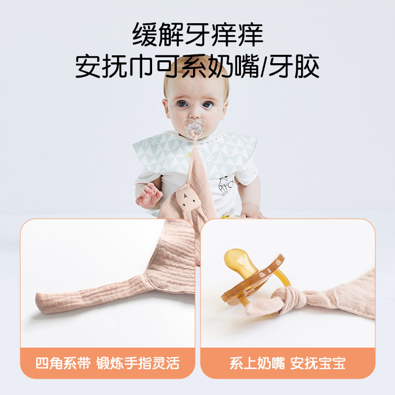 婴儿口水巾纯棉宝宝纱布安抚巾可入口睡眠兔子可啃咬睡觉安抚手帕