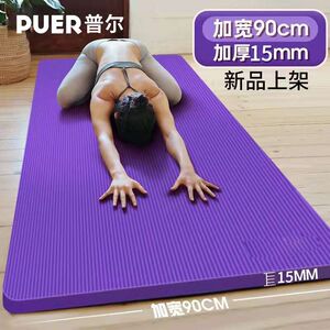 瑜伽垫加厚初学者加宽加长男女士舞蹈地垫健身珈垫子家用工厂供应