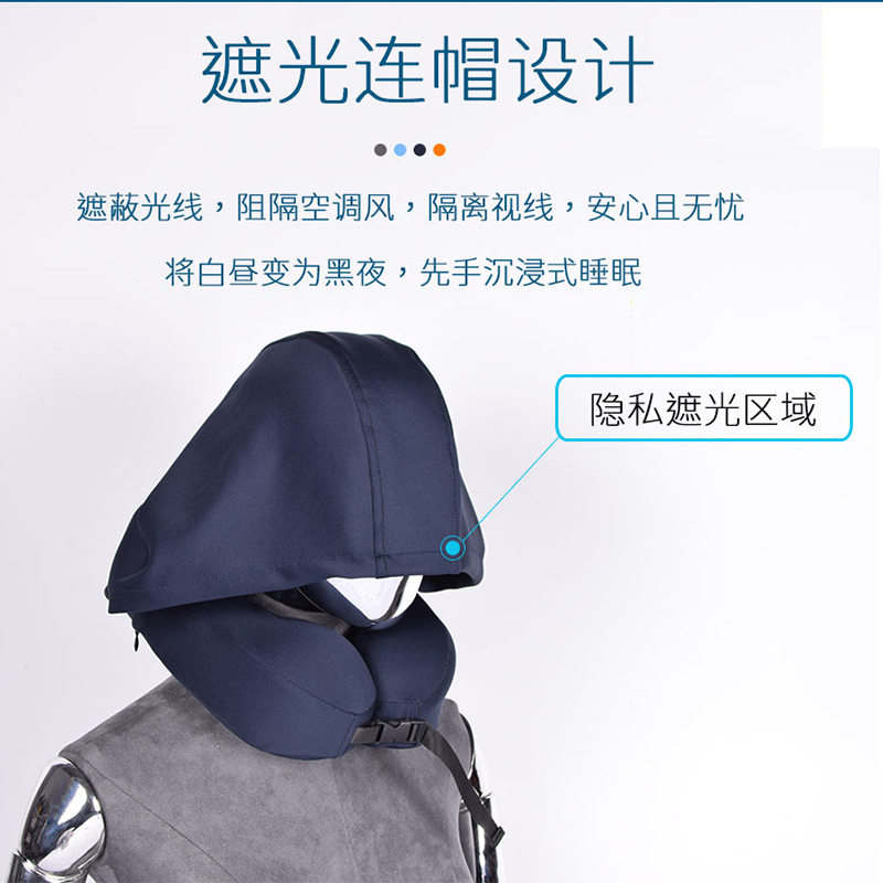 连帽记忆棉U型枕带帽护颈u形枕坐车旅行枕办公遮光午睡枕收纳枕头