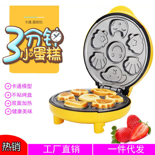 全自动多功能卡通蛋糕机早餐机华夫饼机儿童烘焙机家用