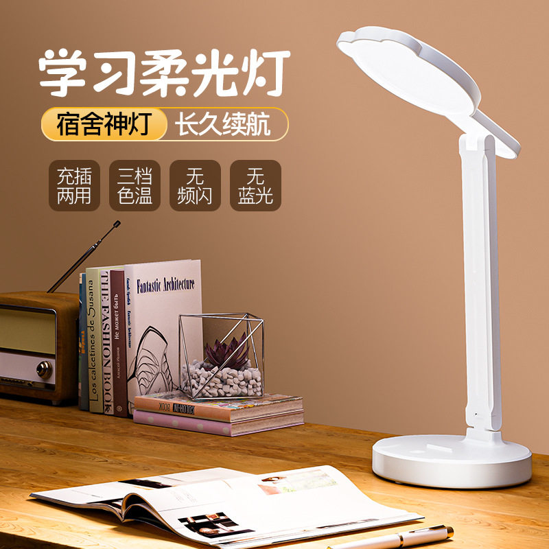新款台灯led触摸护眼灯充