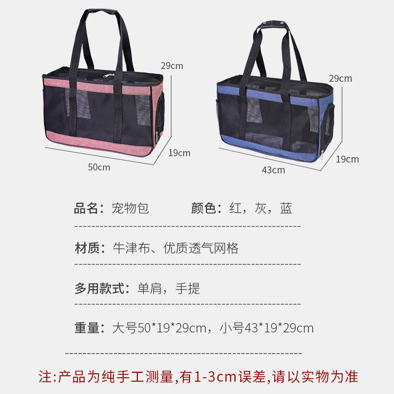 新款夏天透气网布宠物外出背包手提装狗包泰迪宠物包猫包兔包