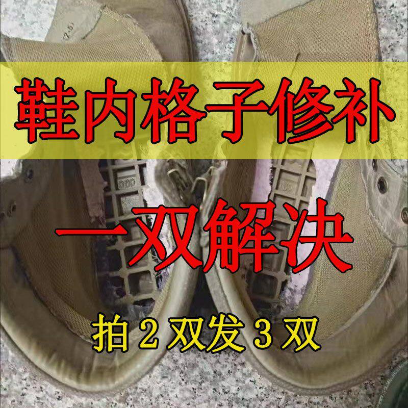 硬鞋垫不变形防硌脚防水防搁脚塌陷皮鞋硬底修复填充鞋格子中底板