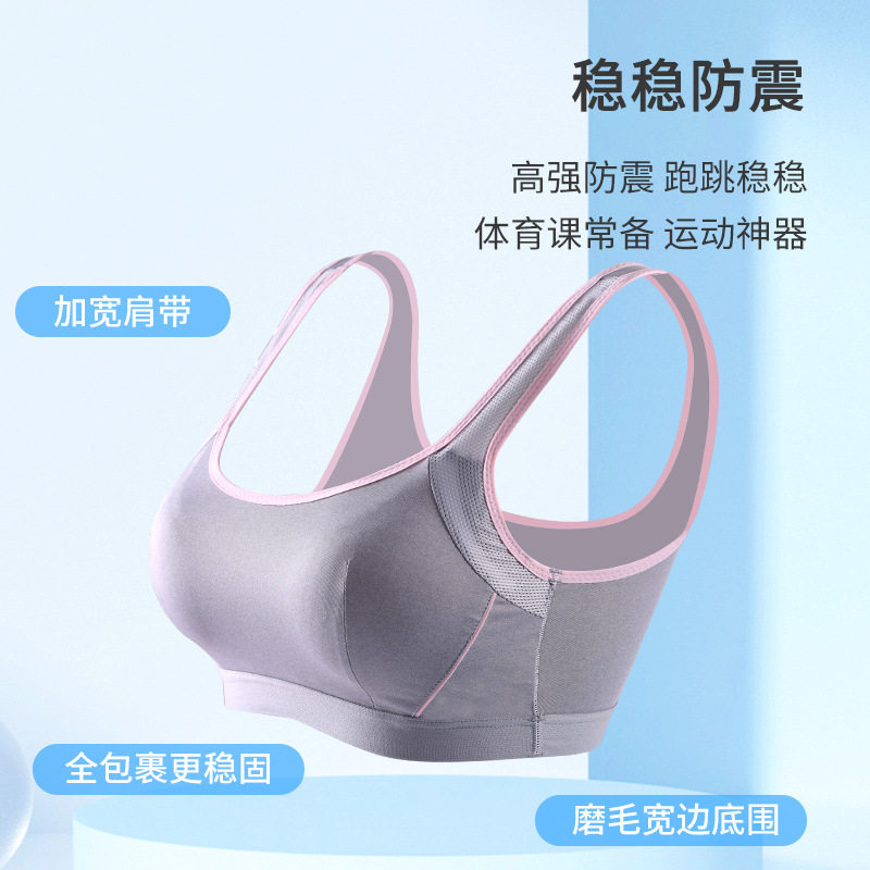 安菲雅运动内衣女生防震跑步速干初高中学生女大童发育期文胸