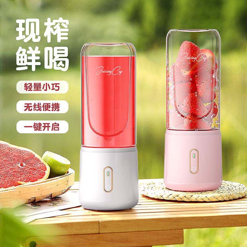 式电动榨汁机水果做果汁小质多功能水果机小型果汁机榨汁杯