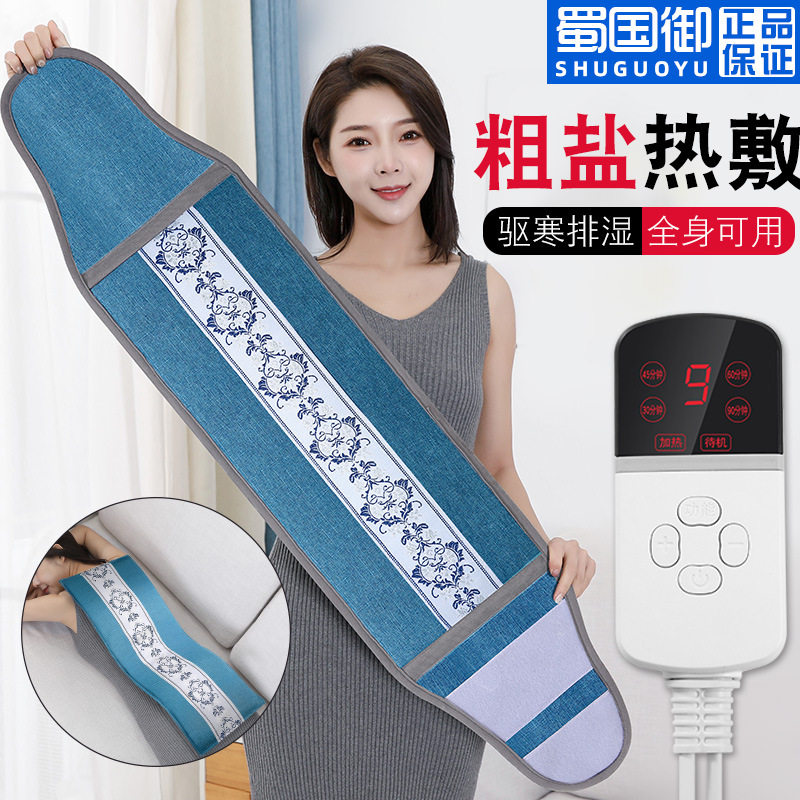 盐袋海盐粗盐热敷包电加