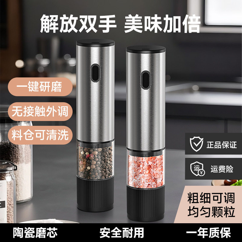 研磨器黑胡椒海盐食物瓶