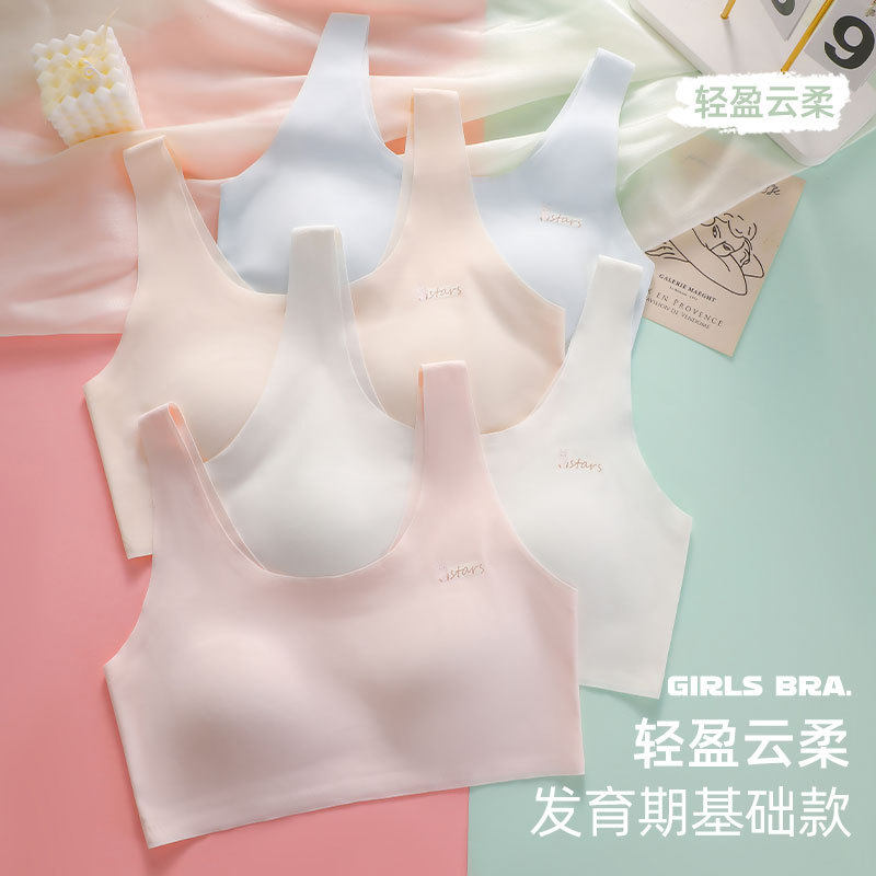 奥美芬舒适运动背心女孩发育期8-12岁一片式内衣无钢圈背心女