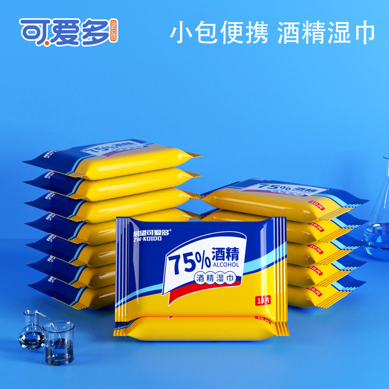 可爱多酒精消毒湿巾小包