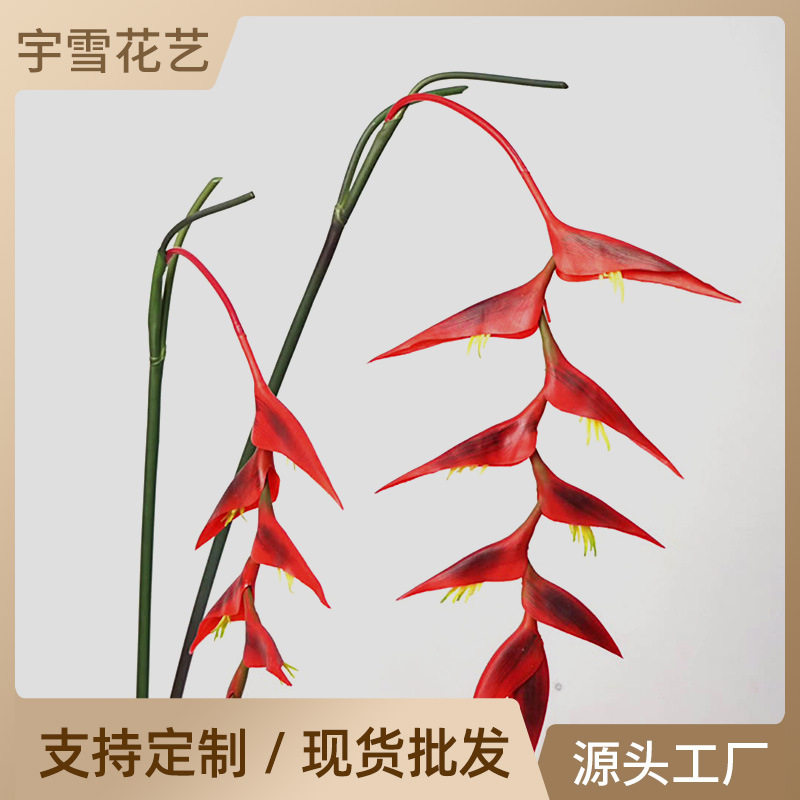 高品质仿真花手感软胶垂