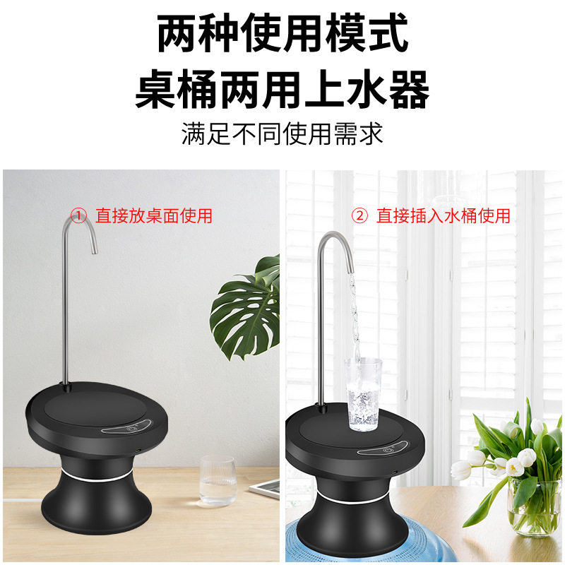 托盘电动抽水器智能无线上水器桶装水户外纯净水桶充电压水器
