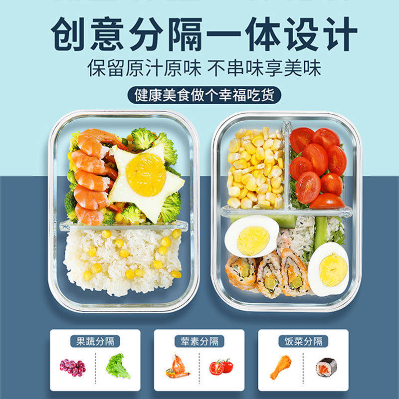 高硼硅玻璃饭盒保鲜盒微