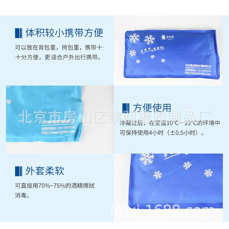 冰垫冰枕物理退热夏季