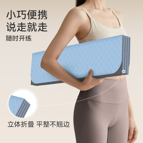折叠tpe瑜伽垫便携式加厚