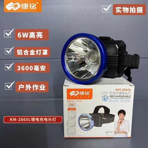 康铭KM-2860/锂电头戴式