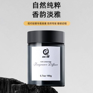 车载香薰车用固体空气清新剂汽车香水香膏高级感车用香氛摆件