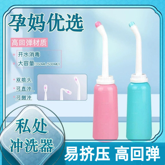 便携式妇科冲洗器洗屁屁女用清洗器私处清洁妇洗器产妇月子洁身器
