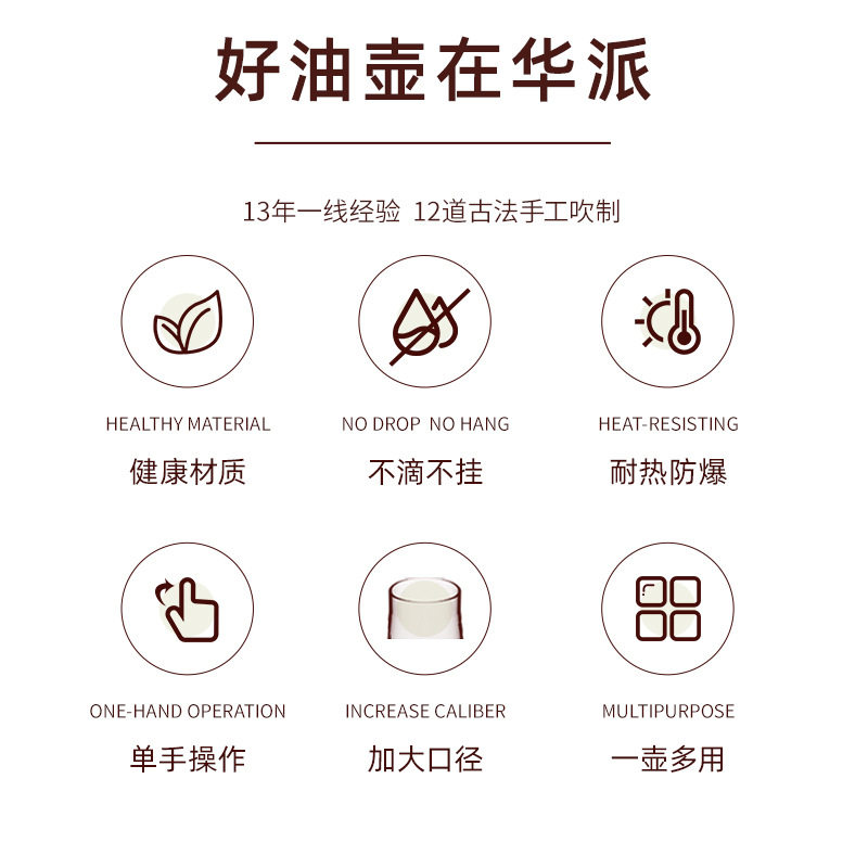 厂销家用玻璃油壶防漏油