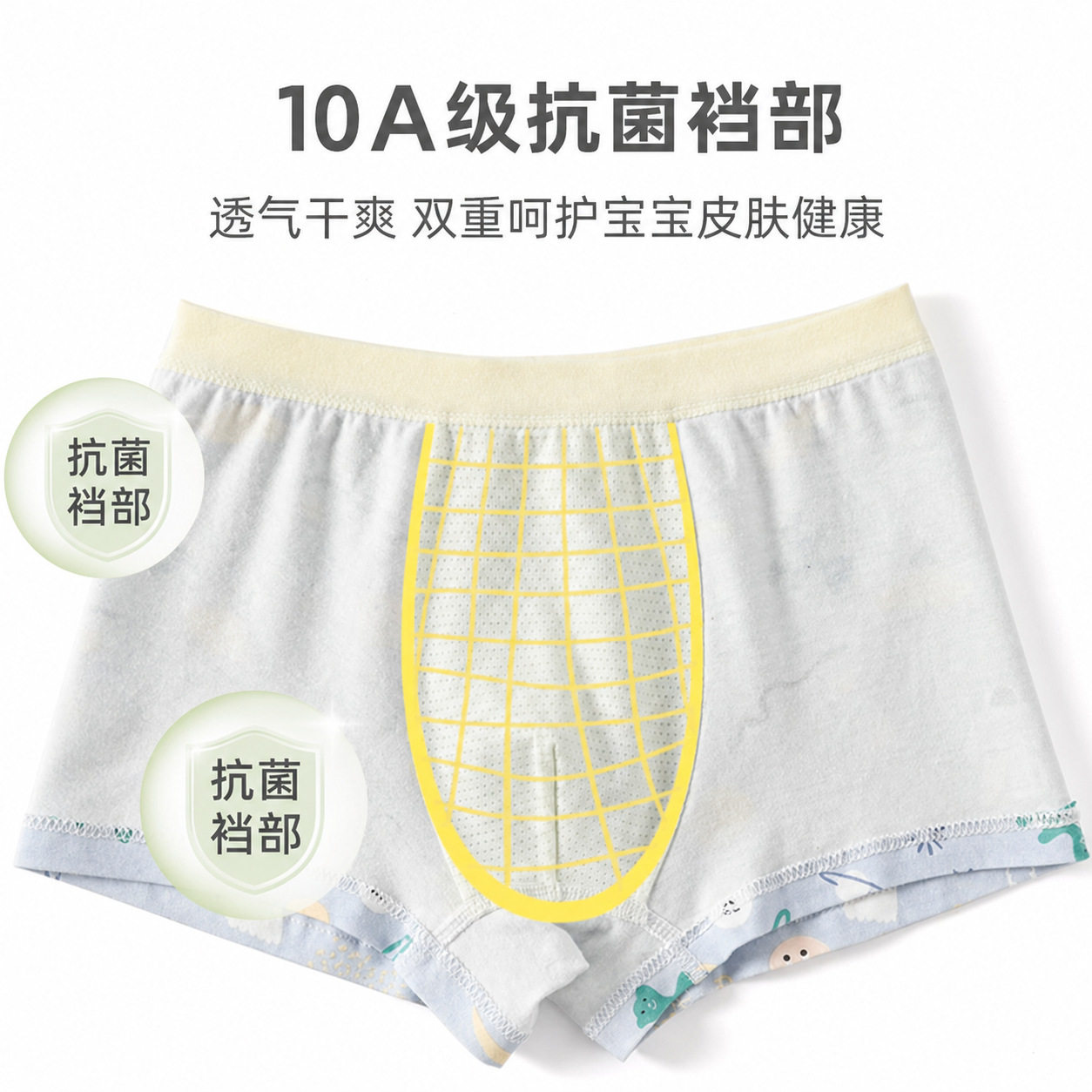 A类儿童宝宝内裤纯棉平角