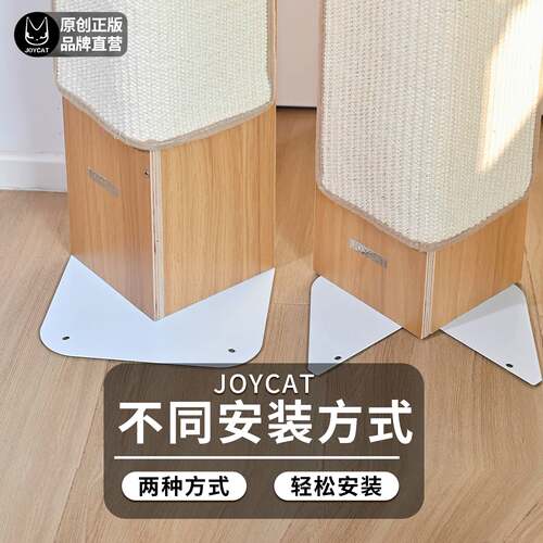 JoyCat墙角猫抓板 剑麻磨爪器沙发猫爬架墙角抓柱瓦