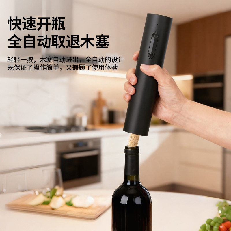 爆款电动开红酒开瓶器家