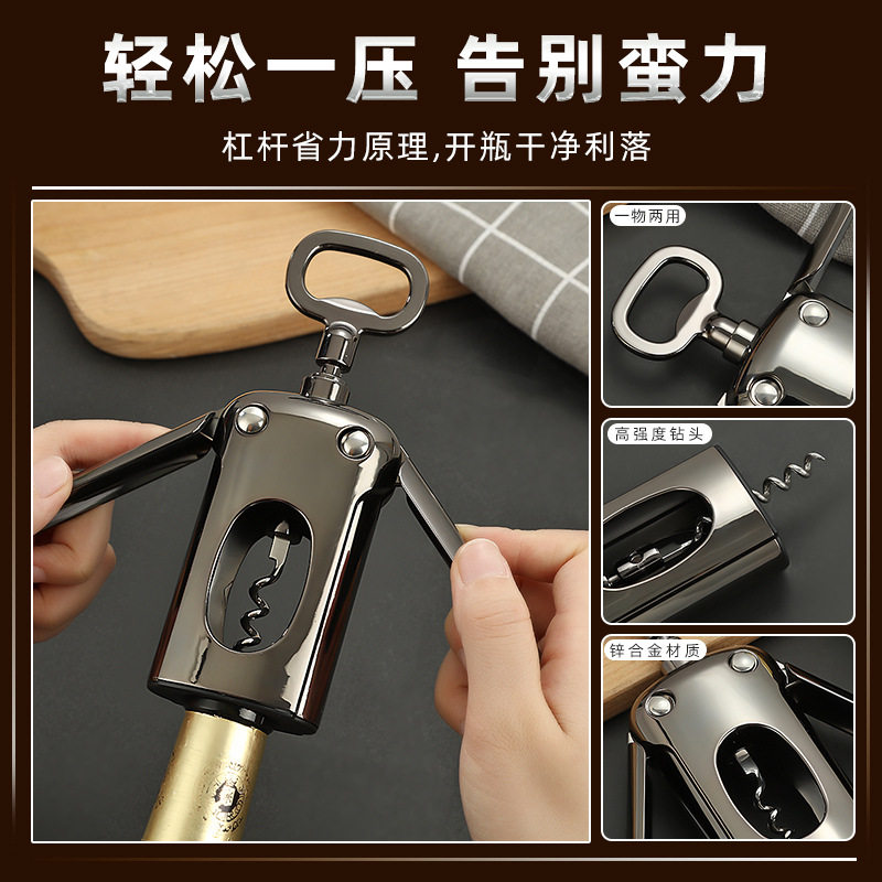 红酒开瓶器家用多功能啤