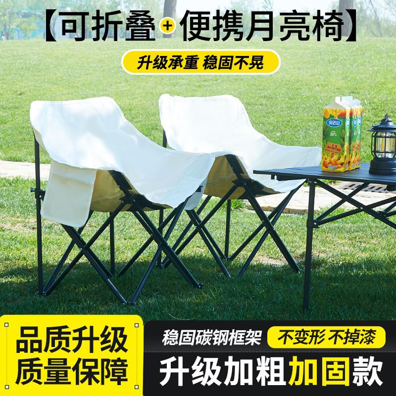 户外折叠桌椅超轻月亮椅