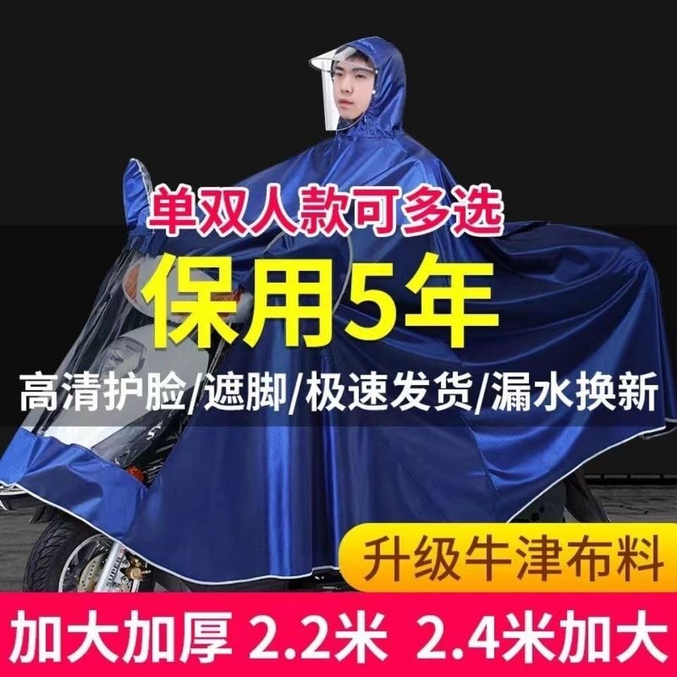 电动车雨衣电瓶车摩托披