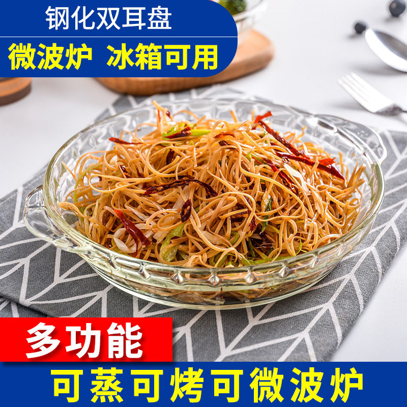 菲内克斯钢化玻璃鲍鱼盘