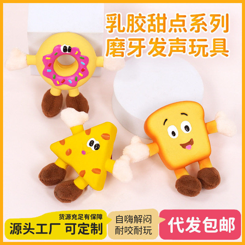 狗狗玩具解闷乳胶发声耐