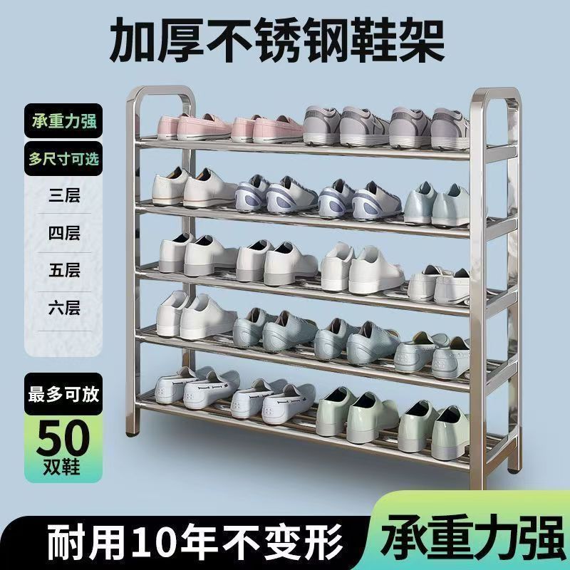 家用不锈钢鞋架多层简易