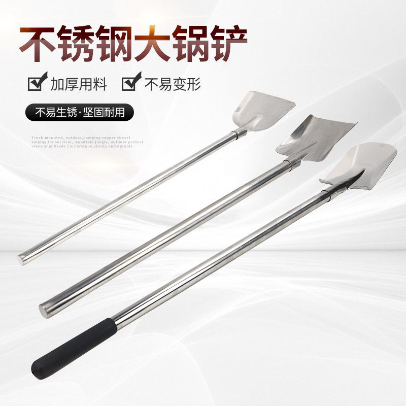 大锅铲不锈钢铲炒菜铲子