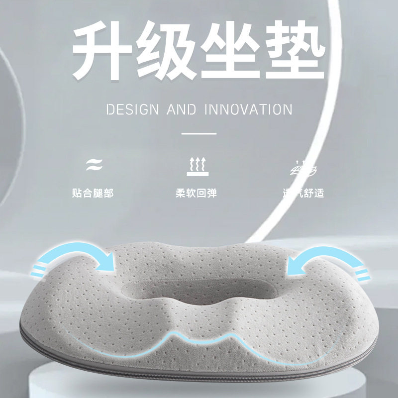 痔疮垫办公久坐尾椎中空