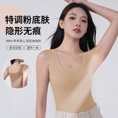 冰丝无痕一体式带胸垫打底衫女内搭宽肩背心白色薄款无袖外穿上衣