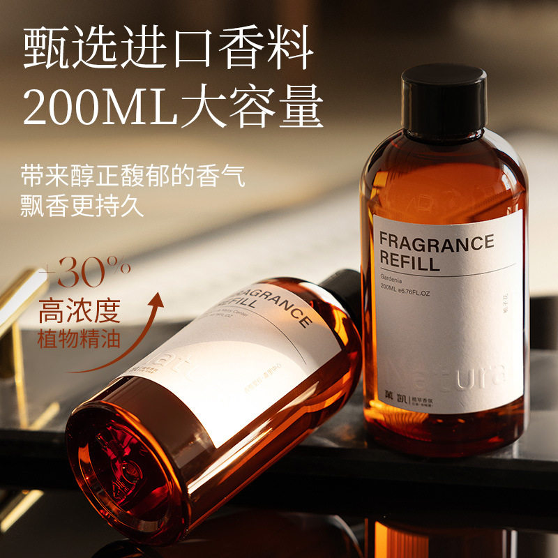 五星级酒店香薰补充液加