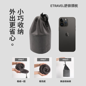 ETRAVEL易旅U型枕护颈枕脖子旅行午睡枕睡觉靠枕出差旅游用品